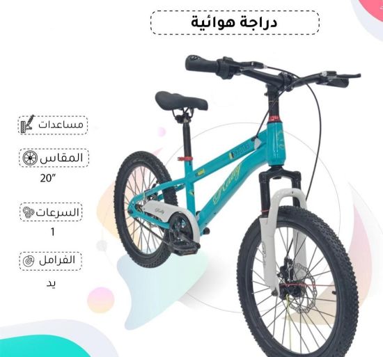 صورة دراجتين أطفال رياضية مقاس 20